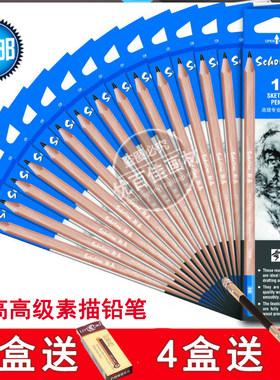 斯高铅笔绘画炭笔美术2B