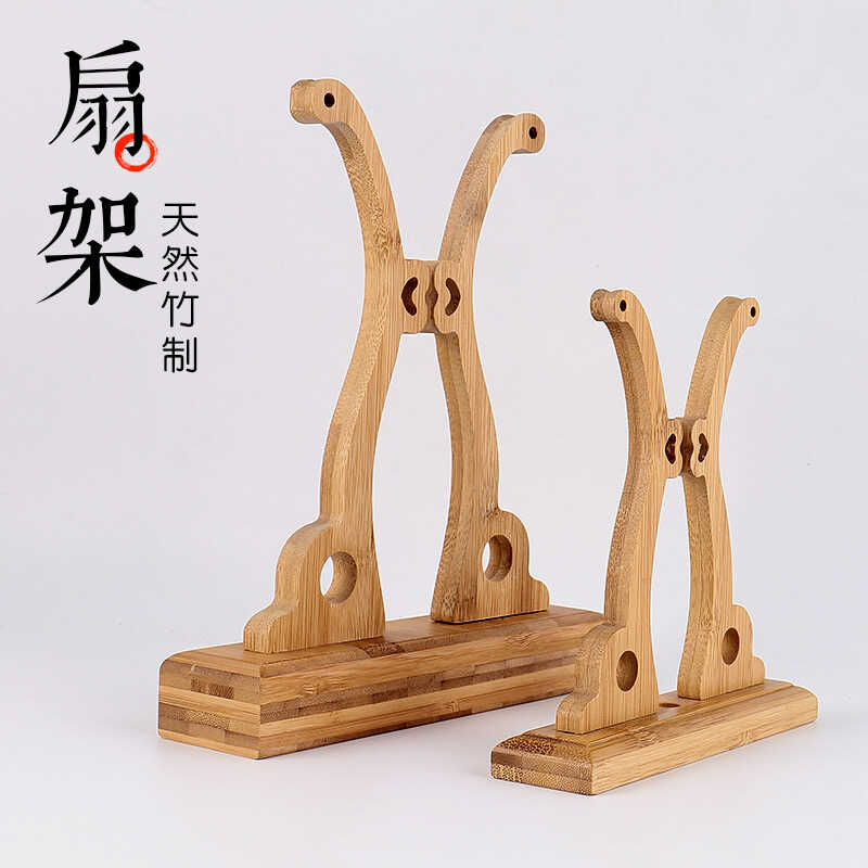 团扇带支架漆扇托架展示架