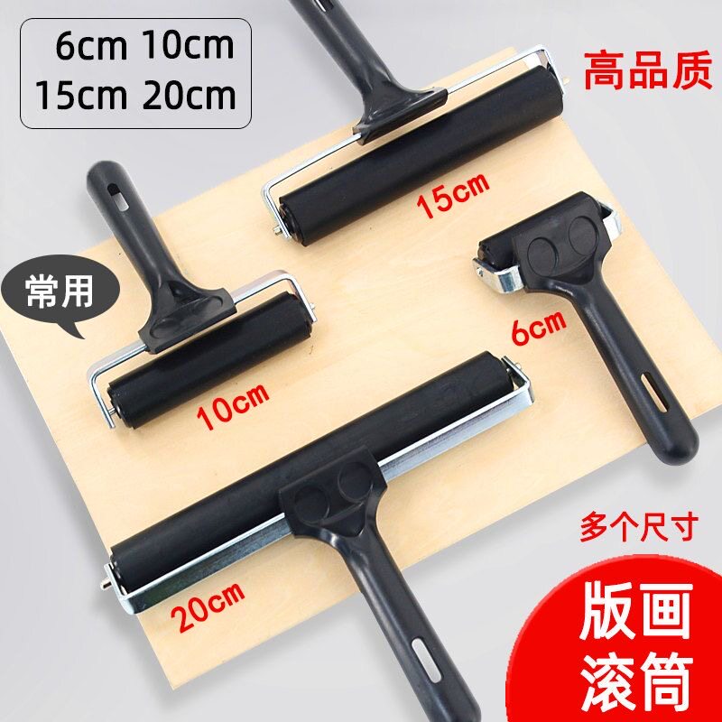 美术滚轮油墨版画工具橡胶胶辊