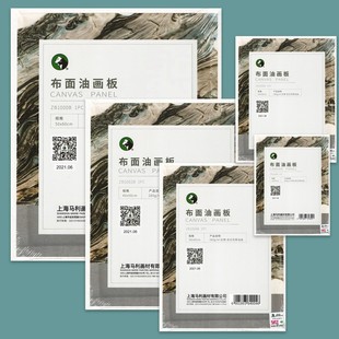 马利牌布面油画板儿童丙烯画板小画布板子颜料布板不带画框油画框