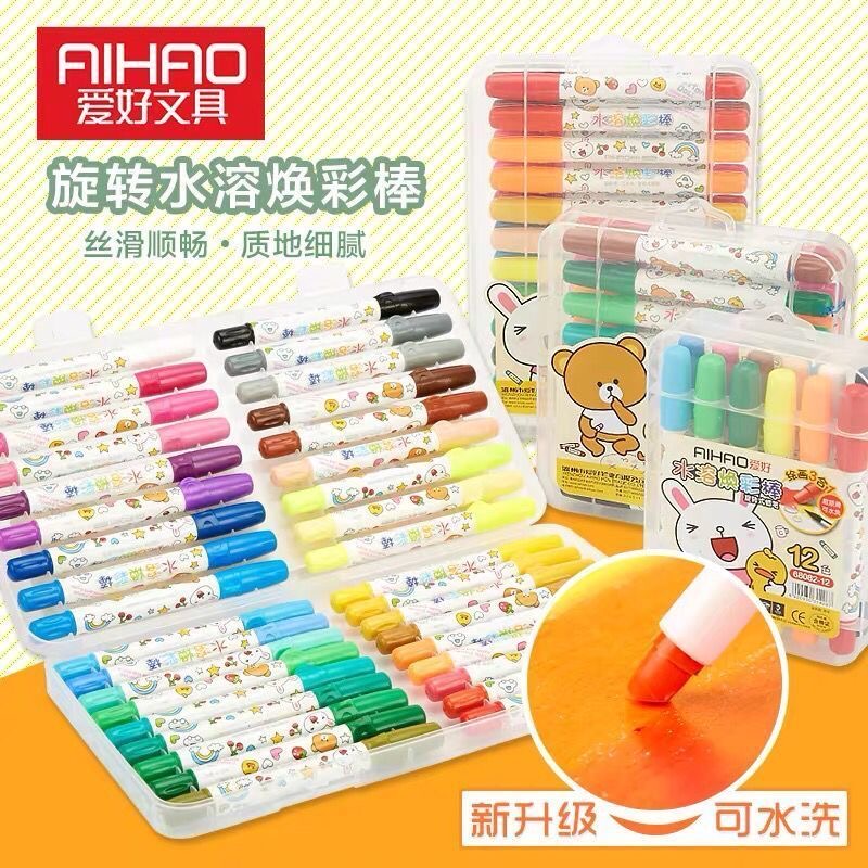 爱好水溶性炫彩棒12色36色可水洗油画棒儿童绘画旋转式蜡笔油画棒