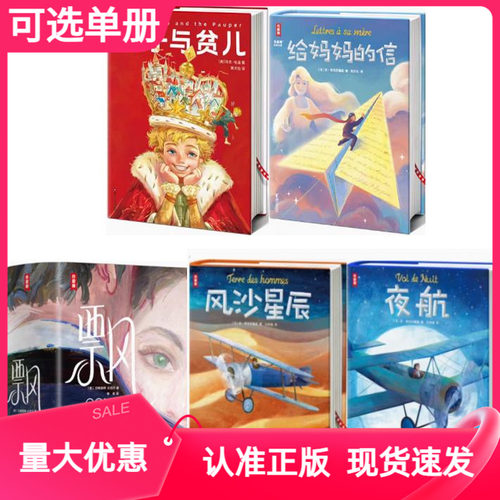 风沙星辰夜给妈妈的信航飘