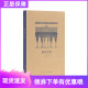 摩尔后宫览伊斯兰建筑 绝美风情读库王南建筑史诗系列从麦加天房到阿尔罕布拉宫一览伊斯兰建筑 绝美风情