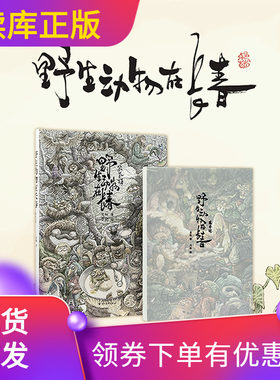 野生动物在长春辑第一辑第二辑