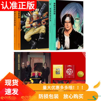 合金弹头历史艺术设定集