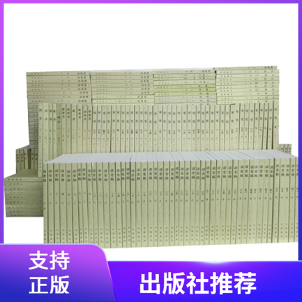 二十四史繁体竖排全套241册平装中华书局正版二十四史点校本史记后汉书三国志晋书宋书梁书旧唐书隋书魏书旧五代史元史金史宋史