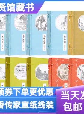 了凡四训人间词话六韬三略