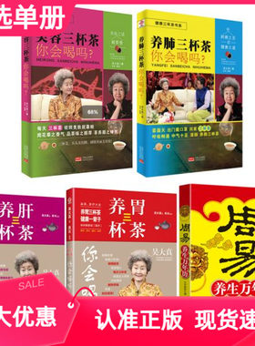 周易养生万年历良石养生系列丛书