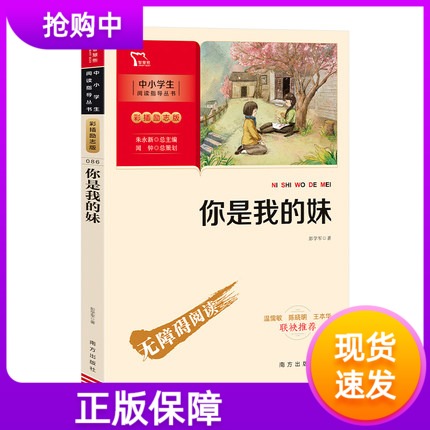 你是我的妹智慧熊无障碍阅读