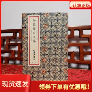 中医理论临床 全二十函八十册 古籍 伤寒论金匮要略药王全书宣纸线装 社 御纂医宗金鉴 吴谦著海南出版 影印武英殿版
