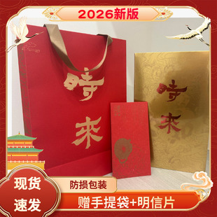 【赠手提袋+明信片】2026年闲人闲事日历时来赏石为主题文人空间出品丙午日历方涣之绘黄道贵主编初庐茶书房雅昌印刷现货正版