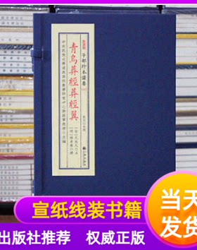 青乌葬经葬经翼传统文化备要247