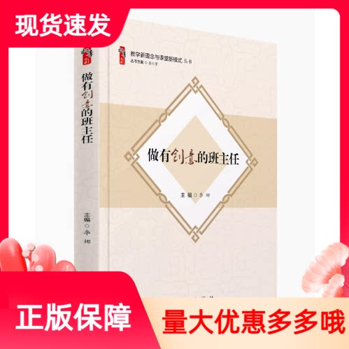 教学新理念与课堂新模式丛书