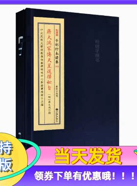 蒋大鸿家传天星选择秘旨