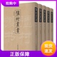 社文学作品集16册朱孝臧辑收录词作以网罗稀见版 彊村丛书全十六册精装 词作总集 本为宗为近代以来词总集之大成唐五代宋金元 文物出版