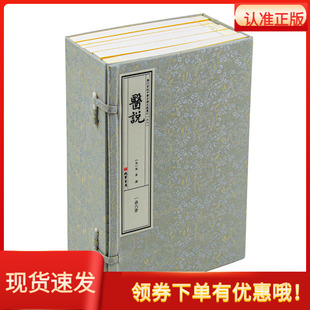 医说宣纸线装一函六册宋张杲撰线装书局历代宫廷中医古籍文献丛刊医药学古籍
