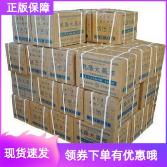 乾隆大藏经全套168册精装正版