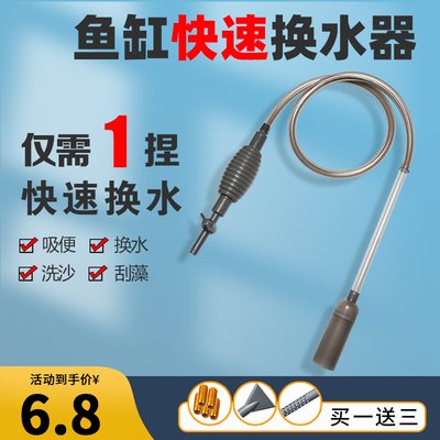 鱼缸换水器抽水软管吸沙大虹吸吸粪便清洁用具底部鱼缸清洗神器