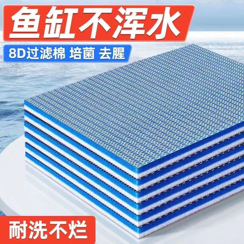 加厚洗不烂养鱼神器过滤棉