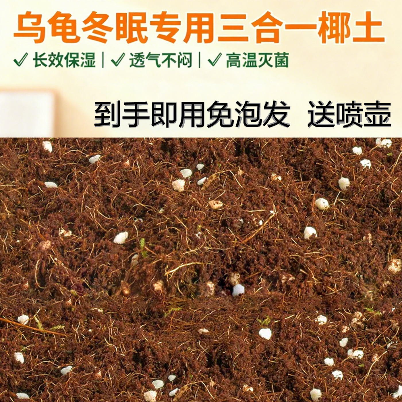 乌龟冬眠三合一免泡椰土爬宠过冬专用饲养箱过冬爬宠盒套装饲养箱