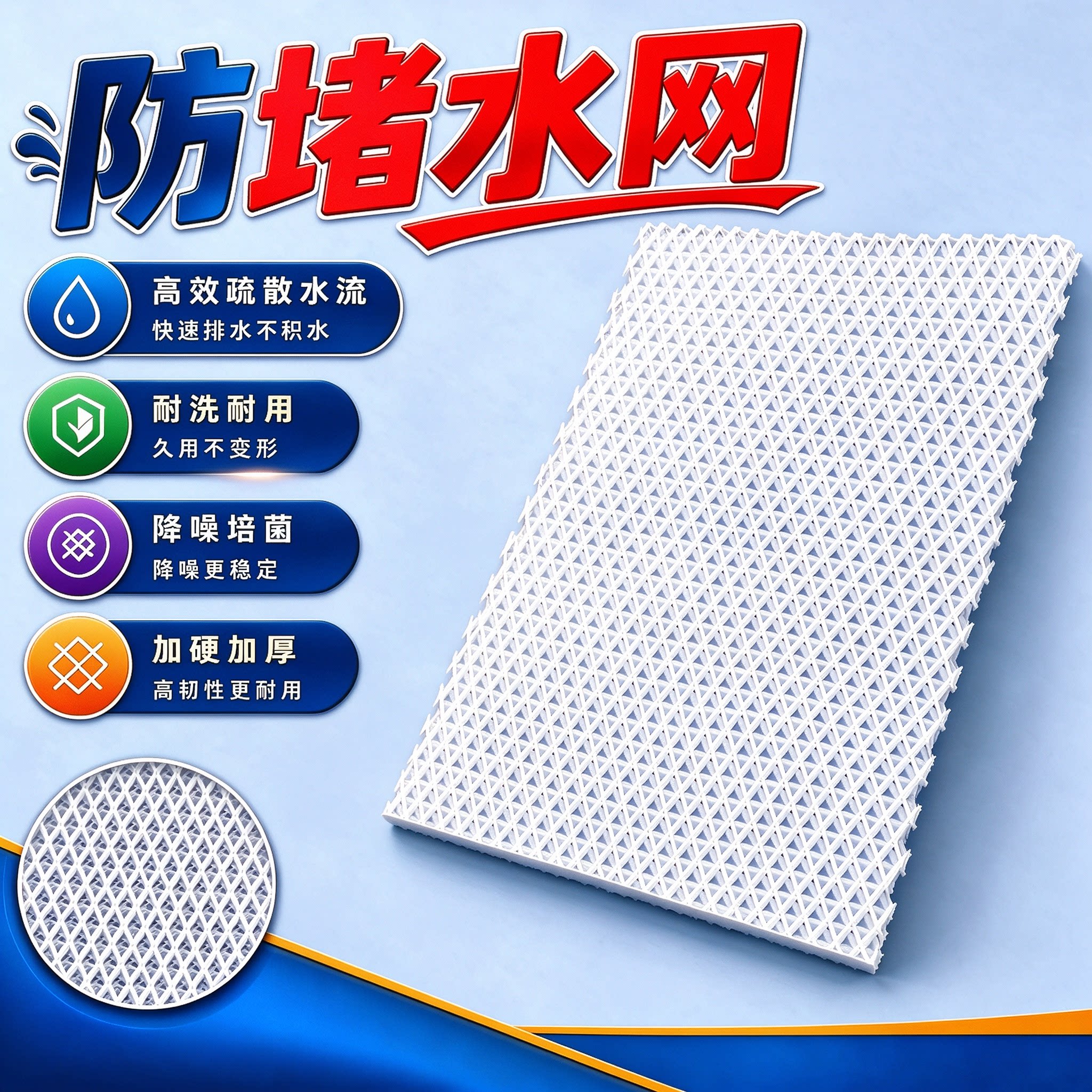 鱼缸防堵水过滤隔板蜂窝过滤棉疏水神器防堵网高透水净水增氧魔毯