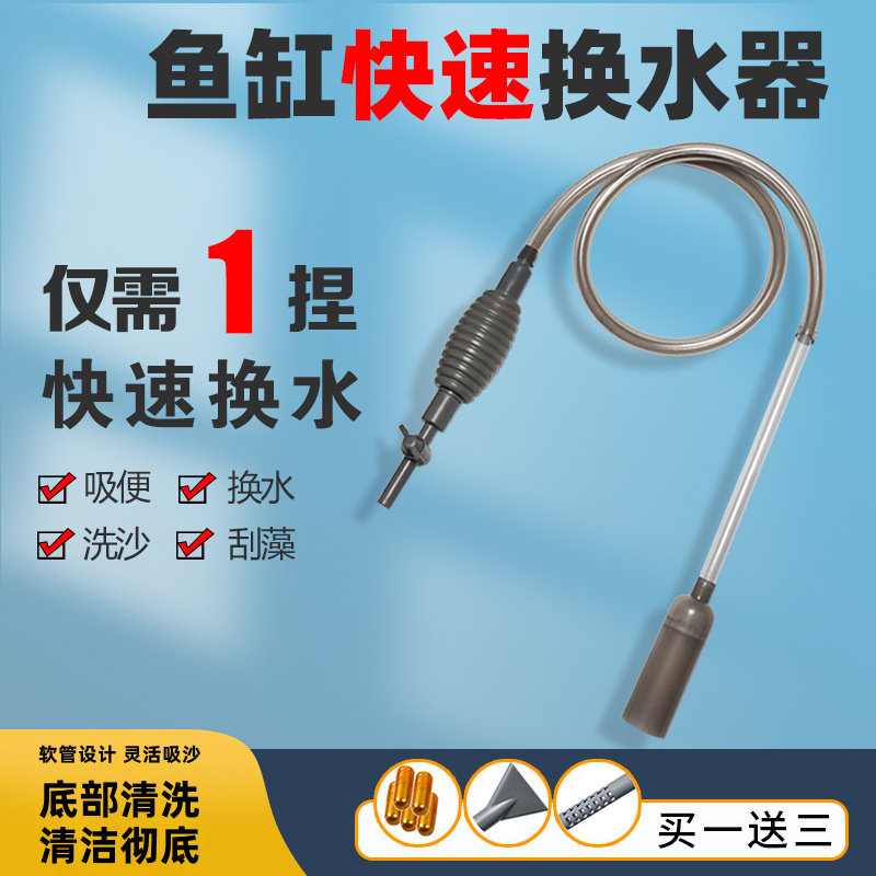 鱼缸换水器抽水软管吸沙大虹吸吸粪便清洁用具底部鱼缸清洗神器