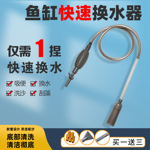 鱼缸换水器抽水软管吸沙大虹吸吸粪便清洁用具底部鱼缸清洗神器