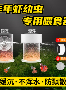 鱼缸丰年虾喂食器小鱼孔雀鱼幼虫卤虫喂鱼管专用喂食喂虾神器