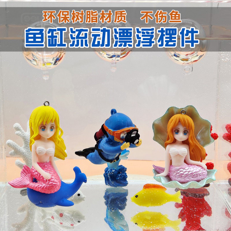 鱼缸造景创意漂浮悬浮摆件图片