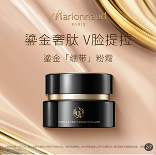 玛莉娜奢金鎏光粉霜