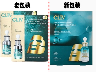 金箔奢養(yǎng)8小時(shí)長久保濕 皙儷思多重玻尿酸深層補(bǔ)水黃金面膜二合一