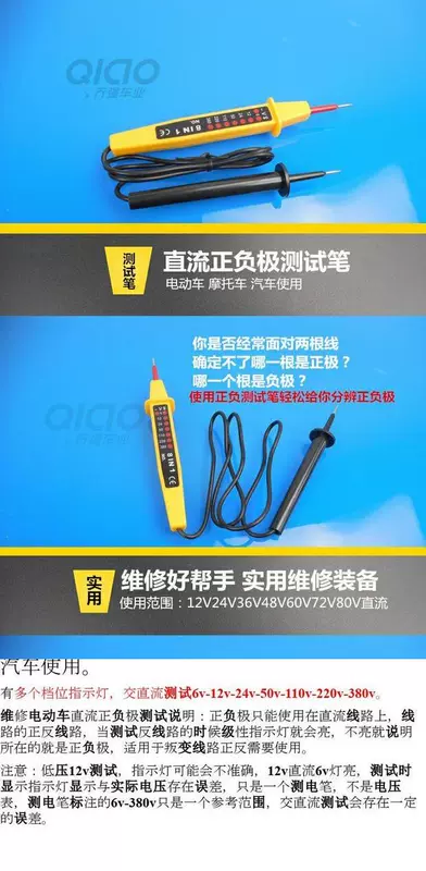 Kiểm tra bút chì dương tính và thử nghiệm tiêu cực bút điện xe công cụ sửa chữa xe máy xe máy thử nghiệm bút dương tính và thử nghiệm tiêu cực - Bộ sửa chữa xe đạp điện