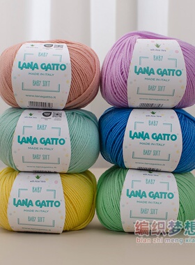 LanaGatto正品100%美利奴羊毛线