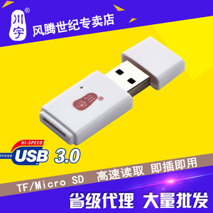 川宇C308 3.0读卡器sd卡车载相机卡通用tf卡多合一多功能USB3.1sd