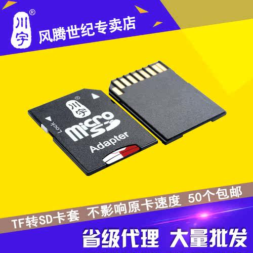 台湾原装进口卡套卡托兼容TF内存卡4G至128G TF转SD适配器 卡