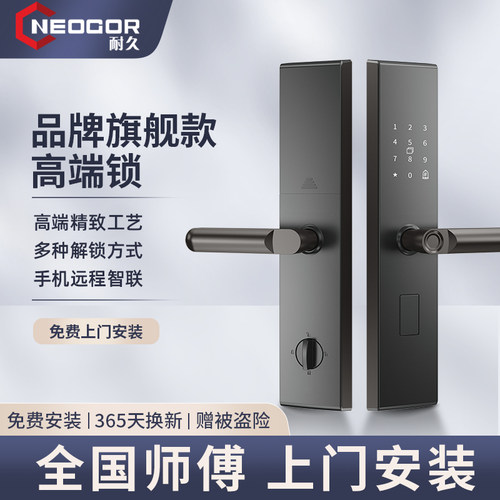 【耐久】智能锁指纹锁家用防盗门密码锁门锁 型号米线一号