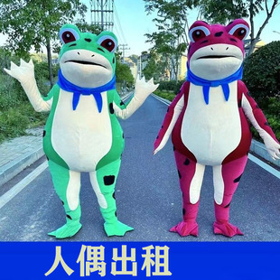 人偶服装出租青蛙开业玩偶充气癞蛤蟆年会校运会开业专用