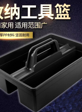 手提工具栏零件收纳盒