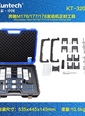 奔驰迈巴赫S560L M177 M178 M176 4.0 AMG C63发动机专用正时工具