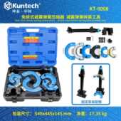 坤泰免拆式 避震弹簧后减震拆卸工具避震弹簧压缩器收簧器压簧工具