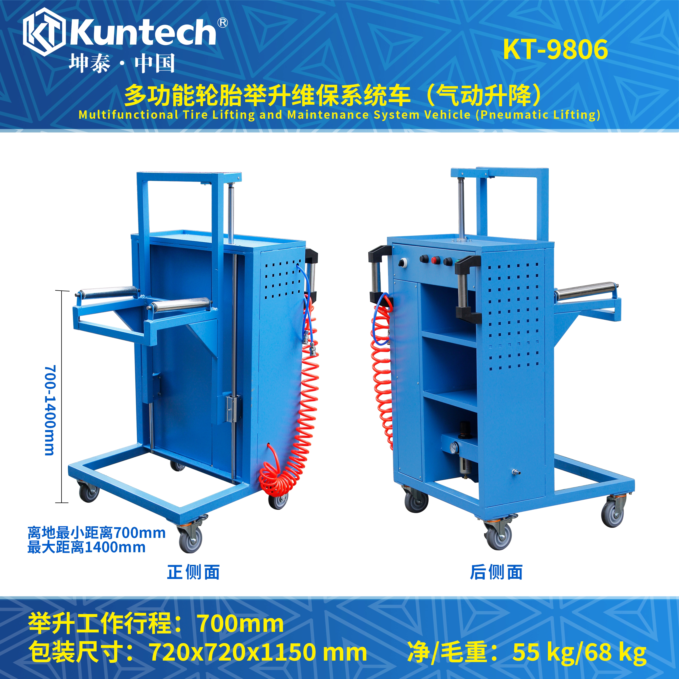 坤泰多功能轮胎举升移动维修车 保养工作台维修站手推工具升降车