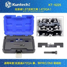 比亚迪唐宋元秦G3G5G6S6S7速锐1.5T发动机正时工具472QA 476QZB