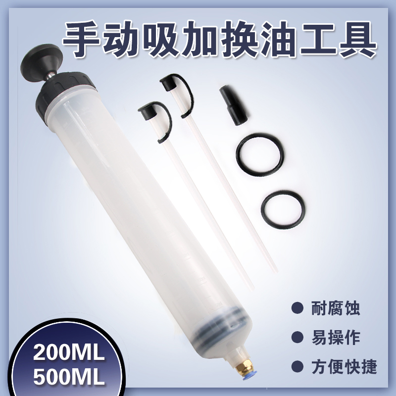 手动吸加油枪手拉式抽油器换油工具大针管变速箱刹车油齿轮油工具