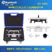 3.8T 坤泰保时捷GT3 4.0水平对置发动机凸轮轴专用正时工具