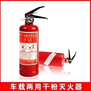 审车灭火器干粉灭火器 车载灭火器 车用灭火器 汽车家用小灭火器