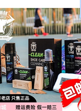 NEWOK2.0白鞋球鞋防水防污喷雾泡沫清洗剂套装洗鞋