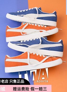 PUMA彪马BUTTER GOODS联名款灯芯绒休闲平板鞋复古低帮板鞋381099