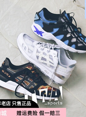 AsicsTiger x Atmos GEL-LYTE 透明限定联名休闲透气跑鞋1191A340