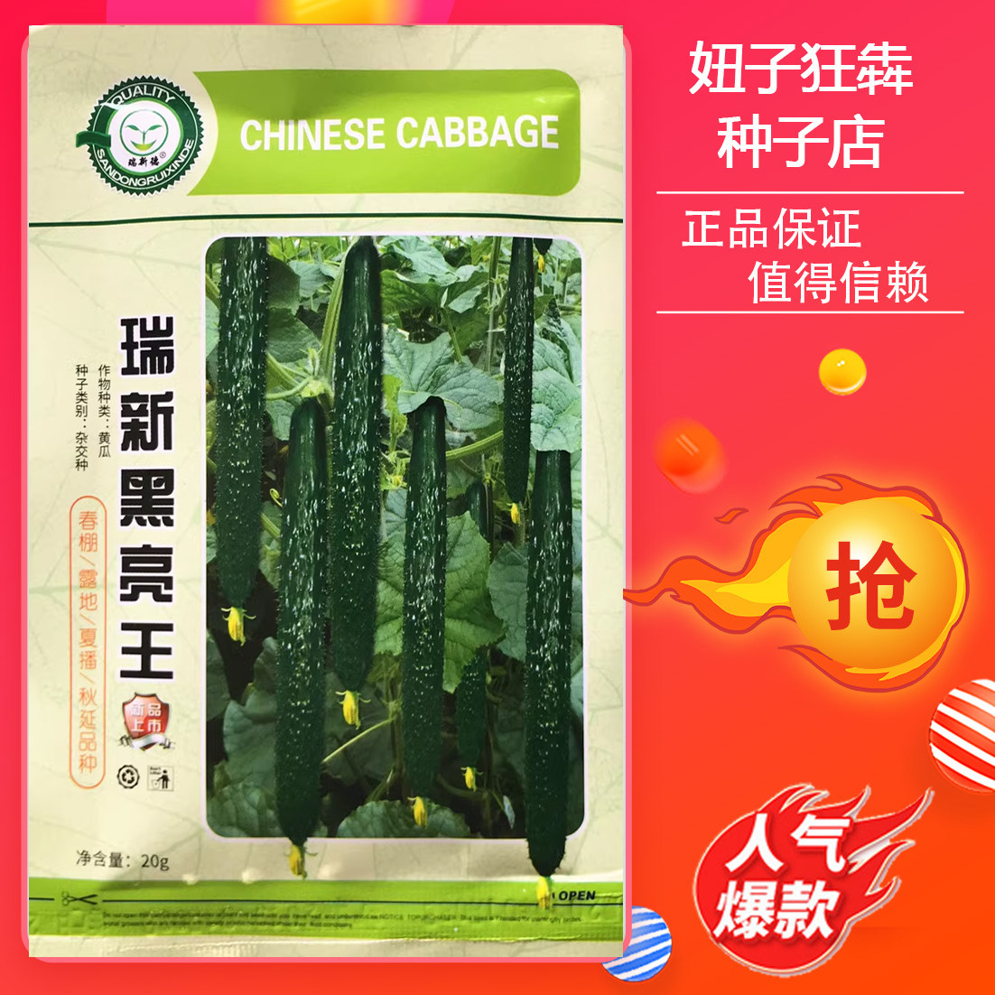 油亮型黄瓜种子绿肉短把高产[瑞蔬菜种子/种苗