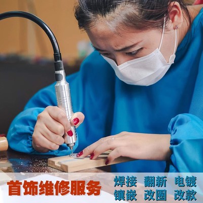 项链18K金无痕修复激光焊接